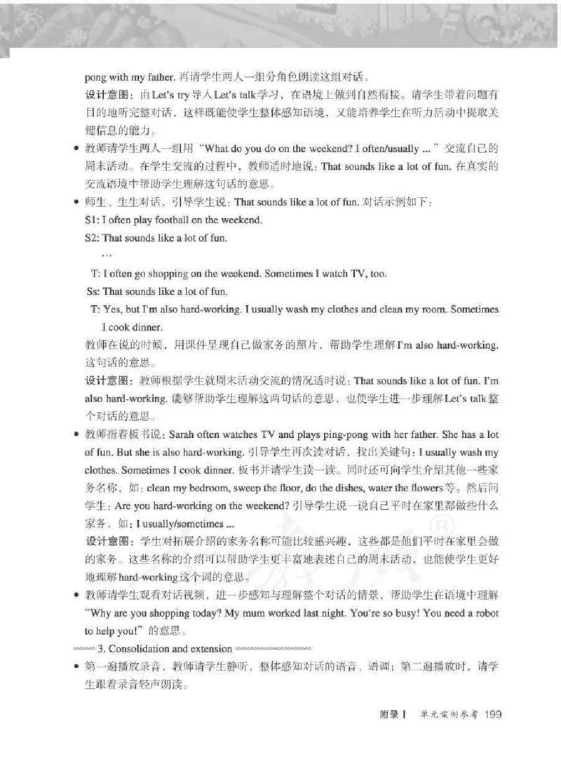 英语PEP5B教师教学用书_26春四年级上下册人教版_四上英语合集人教版PEP英语四年级上册新教材（教学视频+课件+动画+音频+练习+教案）_16教师用书_小学英语_人教版PEP