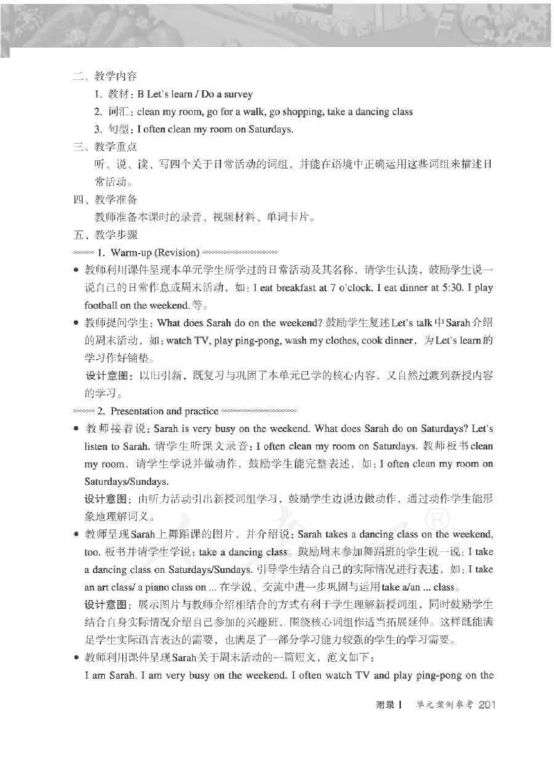 英语PEP5B教师教学用书_26春四年级上下册人教版_四上英语合集人教版PEP英语四年级上册新教材（教学视频+课件+动画+音频+练习+教案）_16教师用书_小学英语_人教版PEP