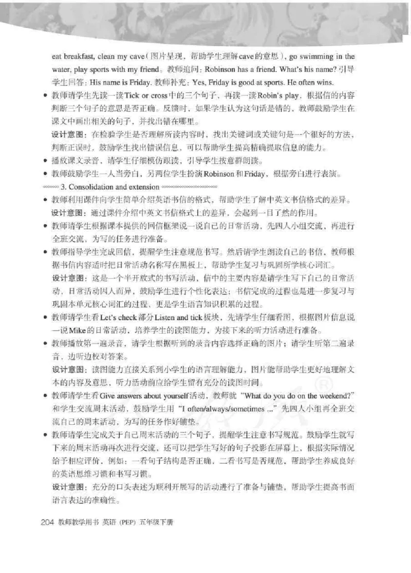 英语PEP5B教师教学用书_26春四年级上下册人教版_四上英语合集人教版PEP英语四年级上册新教材（教学视频+课件+动画+音频+练习+教案）_16教师用书_小学英语_人教版PEP