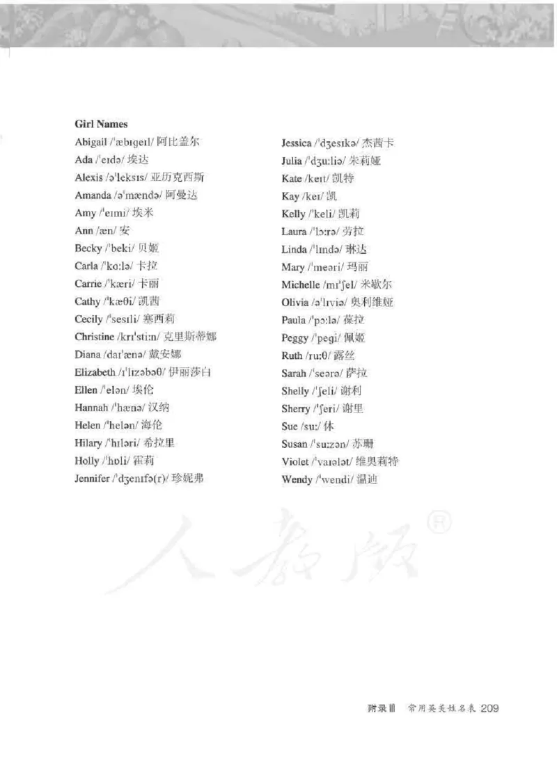 英语PEP5B教师教学用书_26春四年级上下册人教版_四上英语合集人教版PEP英语四年级上册新教材（教学视频+课件+动画+音频+练习+教案）_16教师用书_小学英语_人教版PEP