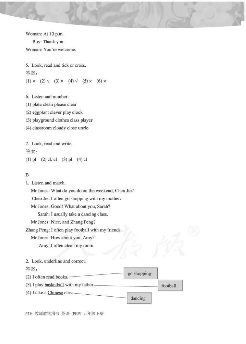 英语PEP5B教师教学用书_26春四年级上下册人教版_四上英语合集人教版PEP英语四年级上册新教材（教学视频+课件+动画+音频+练习+教案）_16教师用书_小学英语_人教版PEP