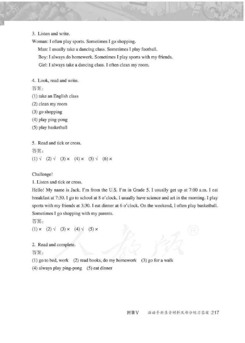 英语PEP5B教师教学用书_26春四年级上下册人教版_四上英语合集人教版PEP英语四年级上册新教材（教学视频+课件+动画+音频+练习+教案）_16教师用书_小学英语_人教版PEP