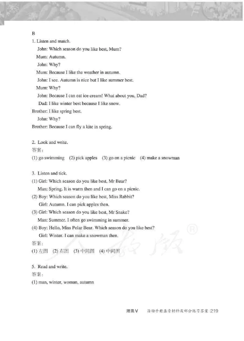 英语PEP5B教师教学用书_26春四年级上下册人教版_四上英语合集人教版PEP英语四年级上册新教材（教学视频+课件+动画+音频+练习+教案）_16教师用书_小学英语_人教版PEP