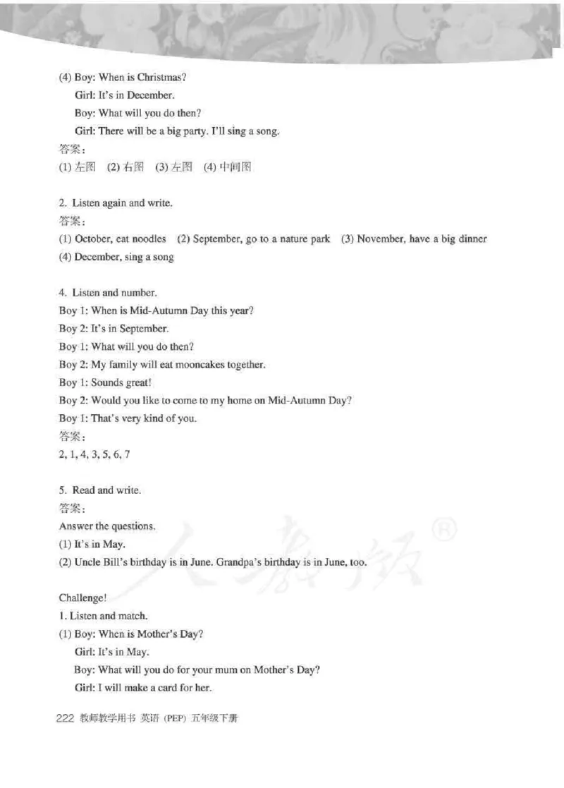 英语PEP5B教师教学用书_26春四年级上下册人教版_四上英语合集人教版PEP英语四年级上册新教材（教学视频+课件+动画+音频+练习+教案）_16教师用书_小学英语_人教版PEP