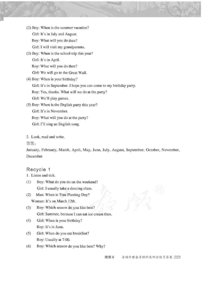 英语PEP5B教师教学用书_26春四年级上下册人教版_四上英语合集人教版PEP英语四年级上册新教材（教学视频+课件+动画+音频+练习+教案）_16教师用书_小学英语_人教版PEP