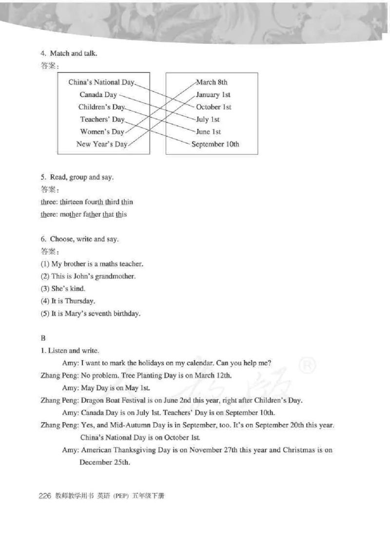 英语PEP5B教师教学用书_26春四年级上下册人教版_四上英语合集人教版PEP英语四年级上册新教材（教学视频+课件+动画+音频+练习+教案）_16教师用书_小学英语_人教版PEP