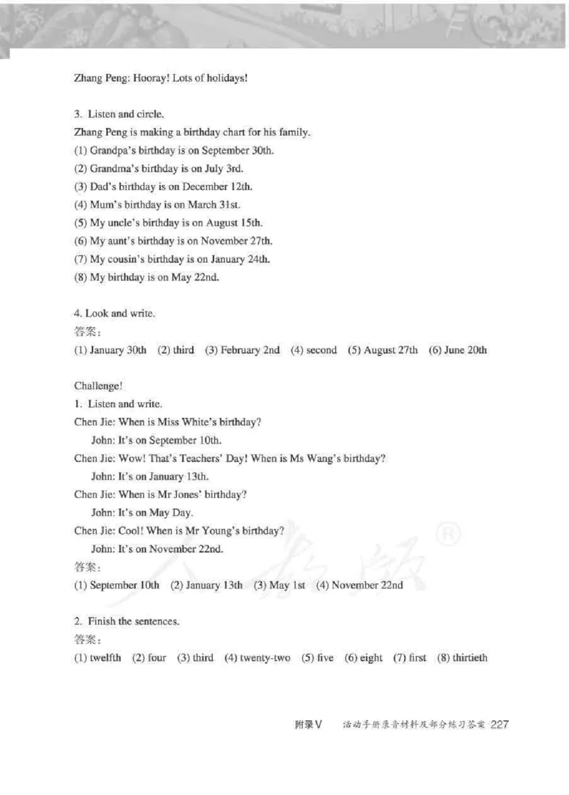 英语PEP5B教师教学用书_26春四年级上下册人教版_四上英语合集人教版PEP英语四年级上册新教材（教学视频+课件+动画+音频+练习+教案）_16教师用书_小学英语_人教版PEP