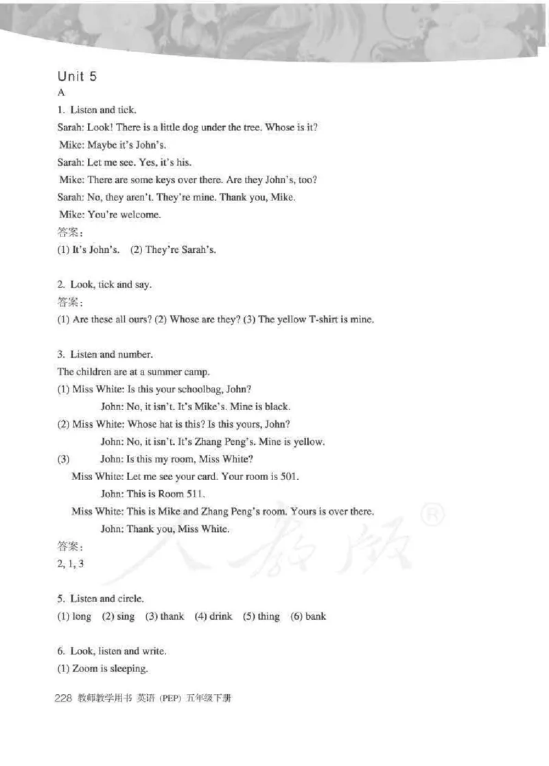 英语PEP5B教师教学用书_26春四年级上下册人教版_四上英语合集人教版PEP英语四年级上册新教材（教学视频+课件+动画+音频+练习+教案）_16教师用书_小学英语_人教版PEP