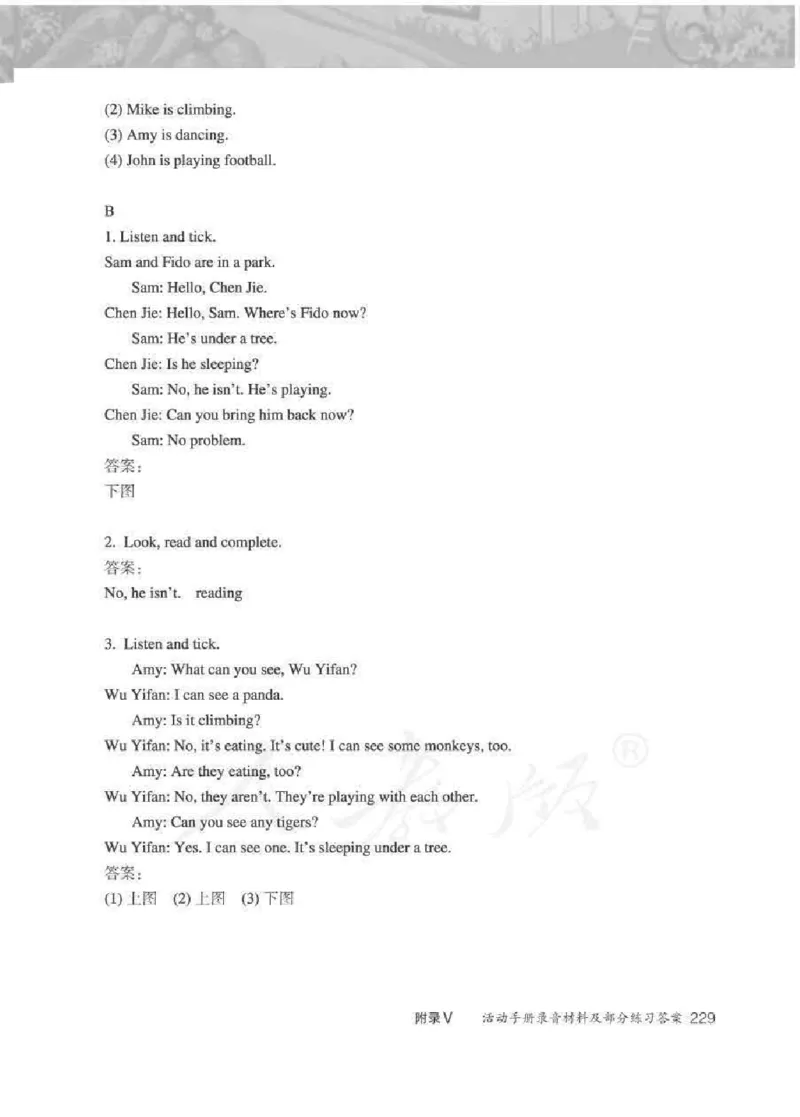 英语PEP5B教师教学用书_26春四年级上下册人教版_四上英语合集人教版PEP英语四年级上册新教材（教学视频+课件+动画+音频+练习+教案）_16教师用书_小学英语_人教版PEP