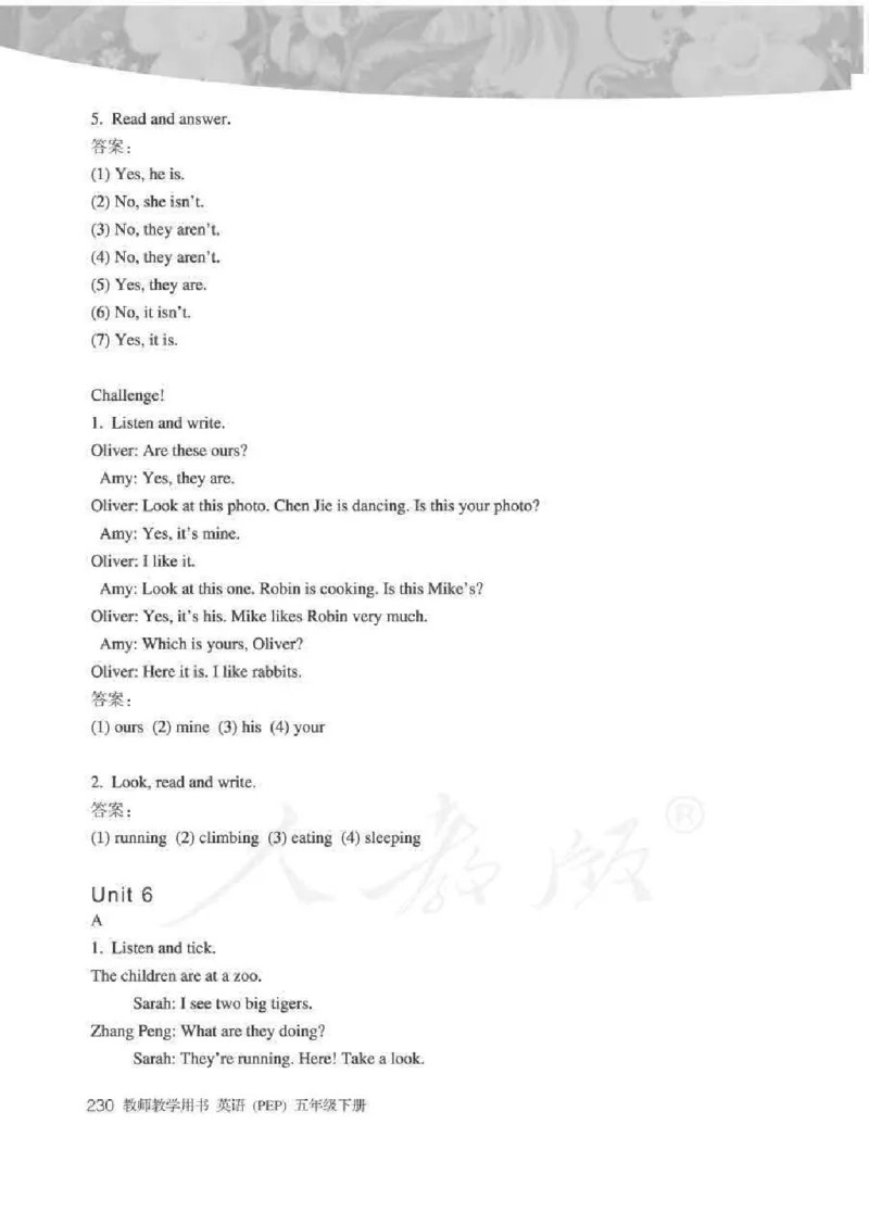 英语PEP5B教师教学用书_26春四年级上下册人教版_四上英语合集人教版PEP英语四年级上册新教材（教学视频+课件+动画+音频+练习+教案）_16教师用书_小学英语_人教版PEP