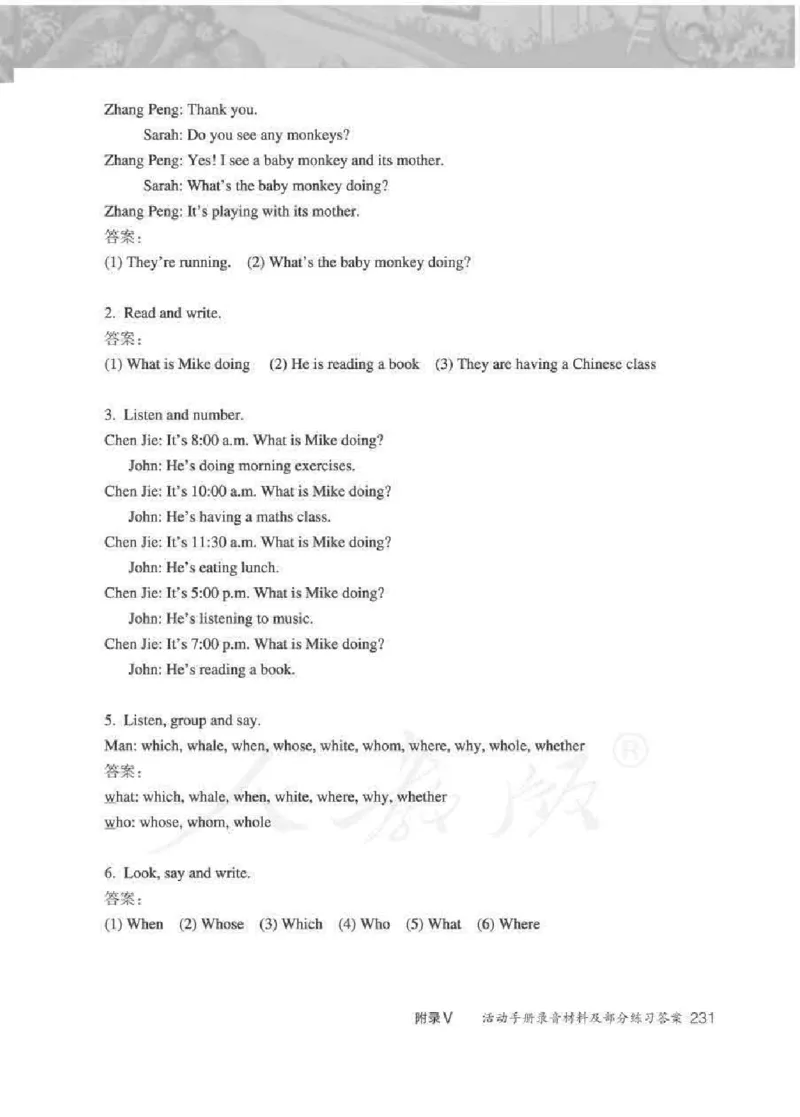 英语PEP5B教师教学用书_26春四年级上下册人教版_四上英语合集人教版PEP英语四年级上册新教材（教学视频+课件+动画+音频+练习+教案）_16教师用书_小学英语_人教版PEP