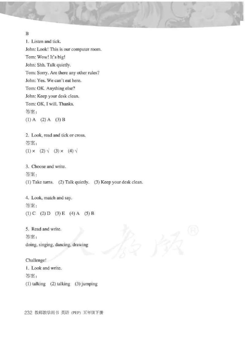 英语PEP5B教师教学用书_26春四年级上下册人教版_四上英语合集人教版PEP英语四年级上册新教材（教学视频+课件+动画+音频+练习+教案）_16教师用书_小学英语_人教版PEP