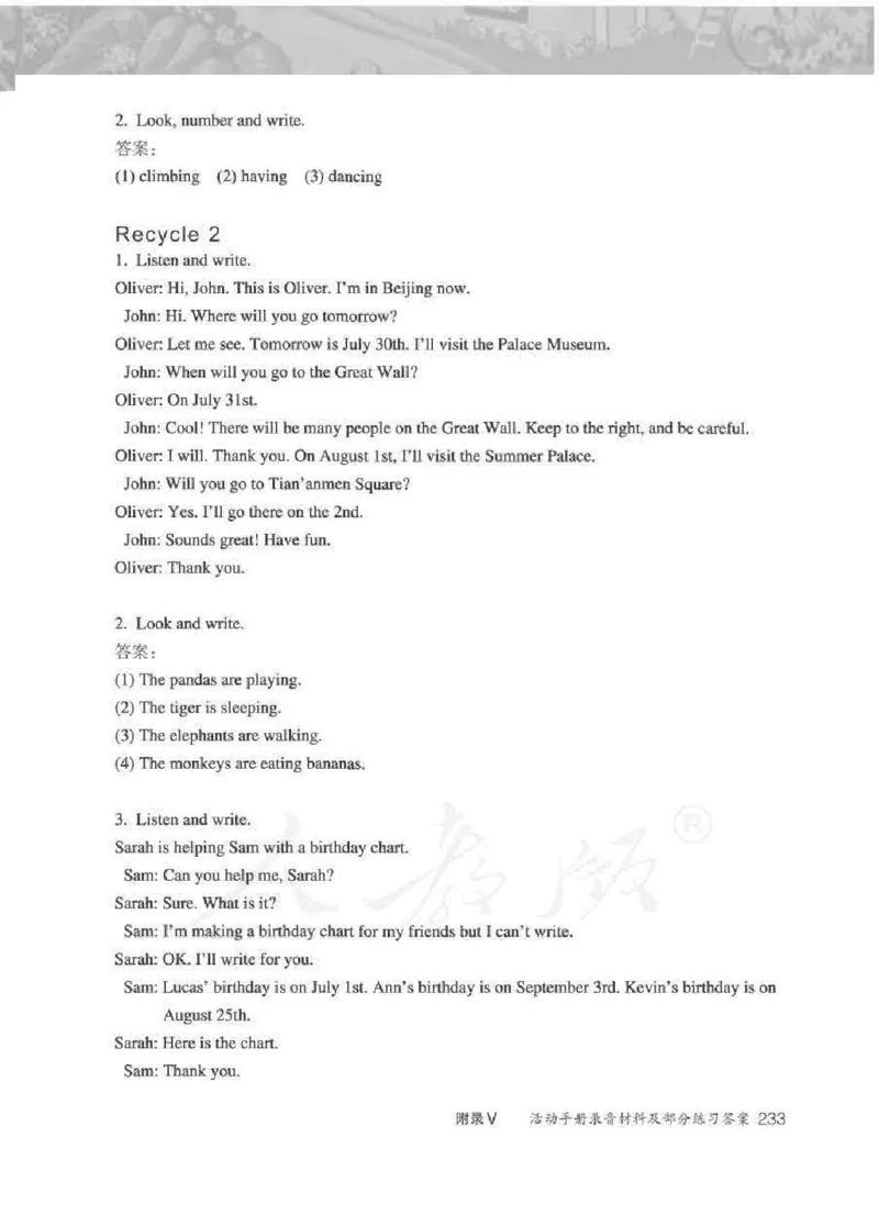 英语PEP5B教师教学用书_26春四年级上下册人教版_四上英语合集人教版PEP英语四年级上册新教材（教学视频+课件+动画+音频+练习+教案）_16教师用书_小学英语_人教版PEP