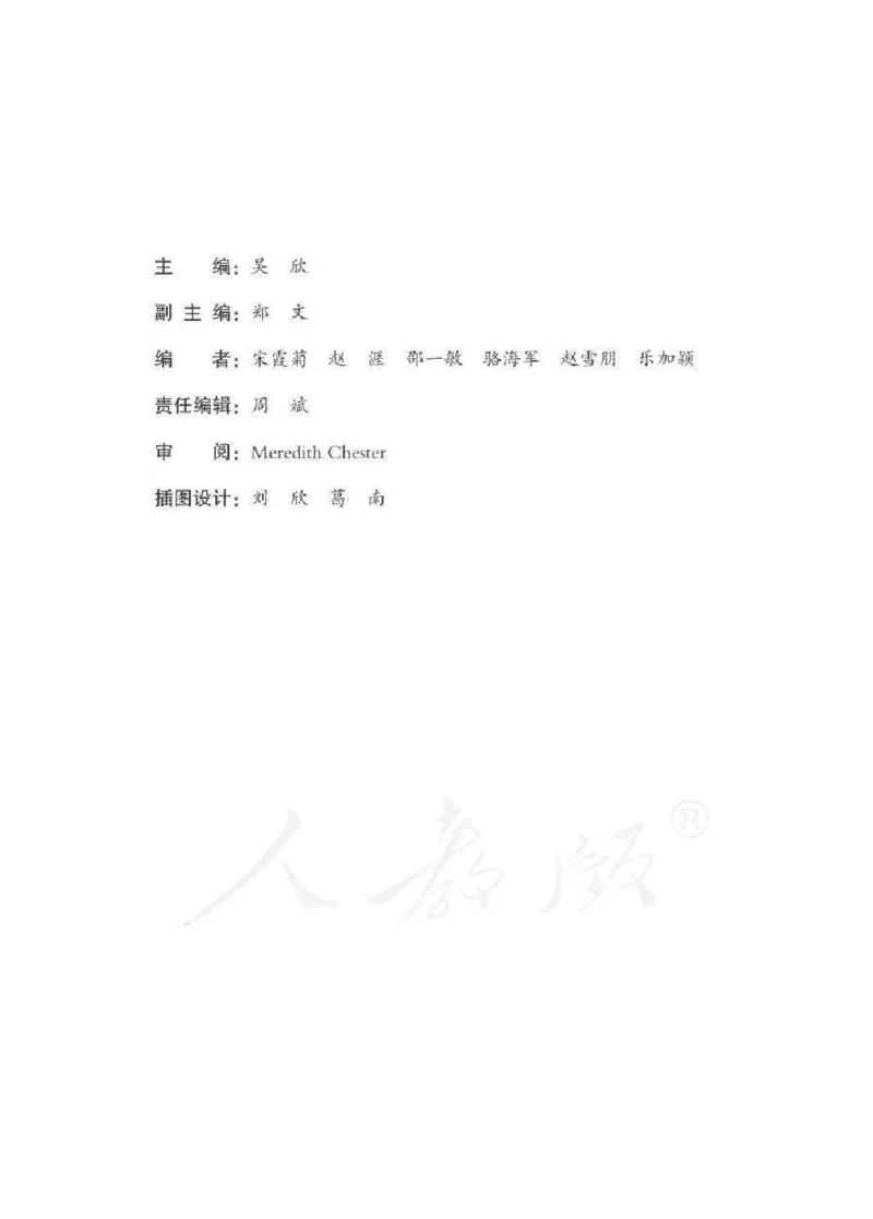 英语PEP5B教师教学用书_26春四年级上下册人教版_四上英语合集人教版PEP英语四年级上册新教材（教学视频+课件+动画+音频+练习+教案）_16教师用书_小学英语_人教版PEP