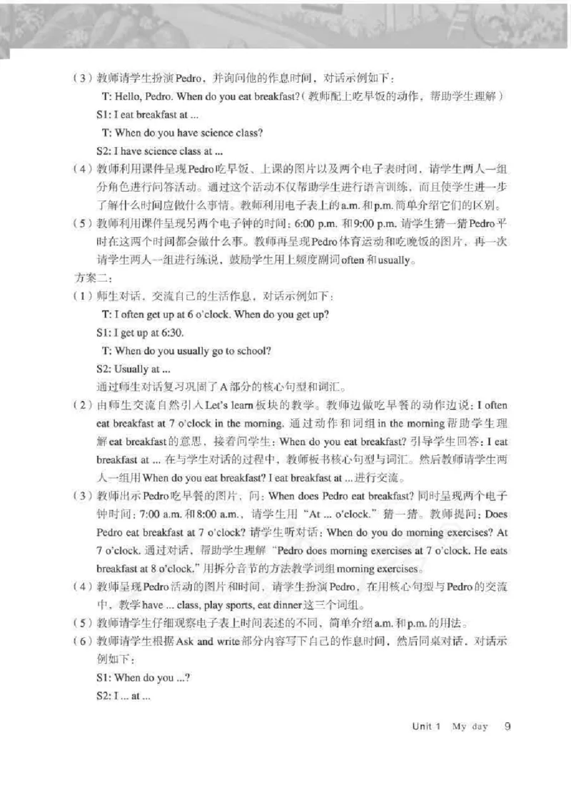 英语PEP5B教师教学用书_26春四年级上下册人教版_四上英语合集人教版PEP英语四年级上册新教材（教学视频+课件+动画+音频+练习+教案）_16教师用书_小学英语_人教版PEP