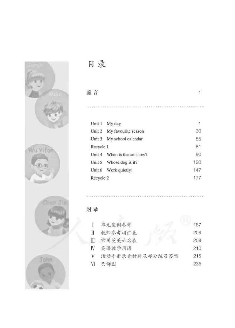 英语PEP5B教师教学用书_26春四年级上下册人教版_四上英语合集人教版PEP英语四年级上册新教材（教学视频+课件+动画+音频+练习+教案）_16教师用书_小学英语_人教版PEP