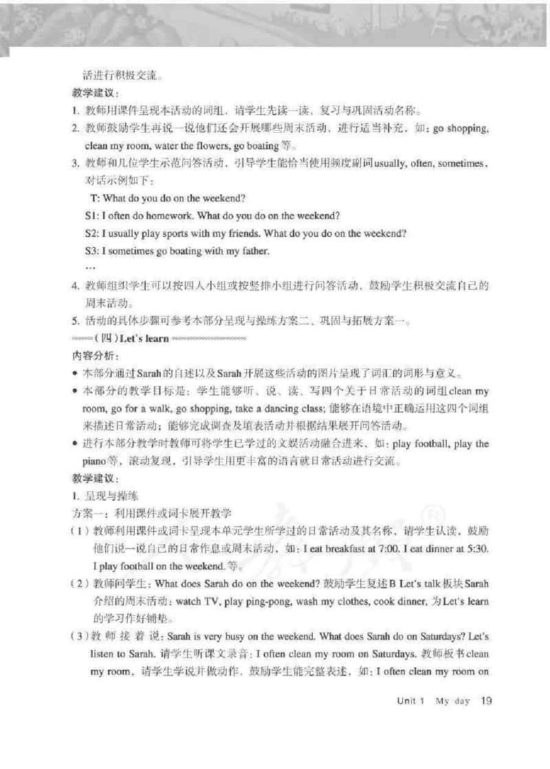 英语PEP5B教师教学用书_26春四年级上下册人教版_四上英语合集人教版PEP英语四年级上册新教材（教学视频+课件+动画+音频+练习+教案）_16教师用书_小学英语_人教版PEP