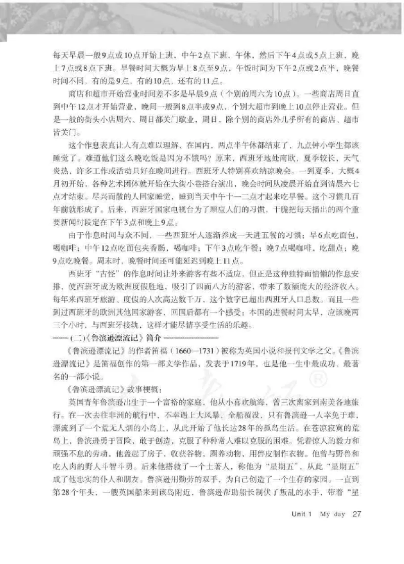 英语PEP5B教师教学用书_26春四年级上下册人教版_四上英语合集人教版PEP英语四年级上册新教材（教学视频+课件+动画+音频+练习+教案）_16教师用书_小学英语_人教版PEP