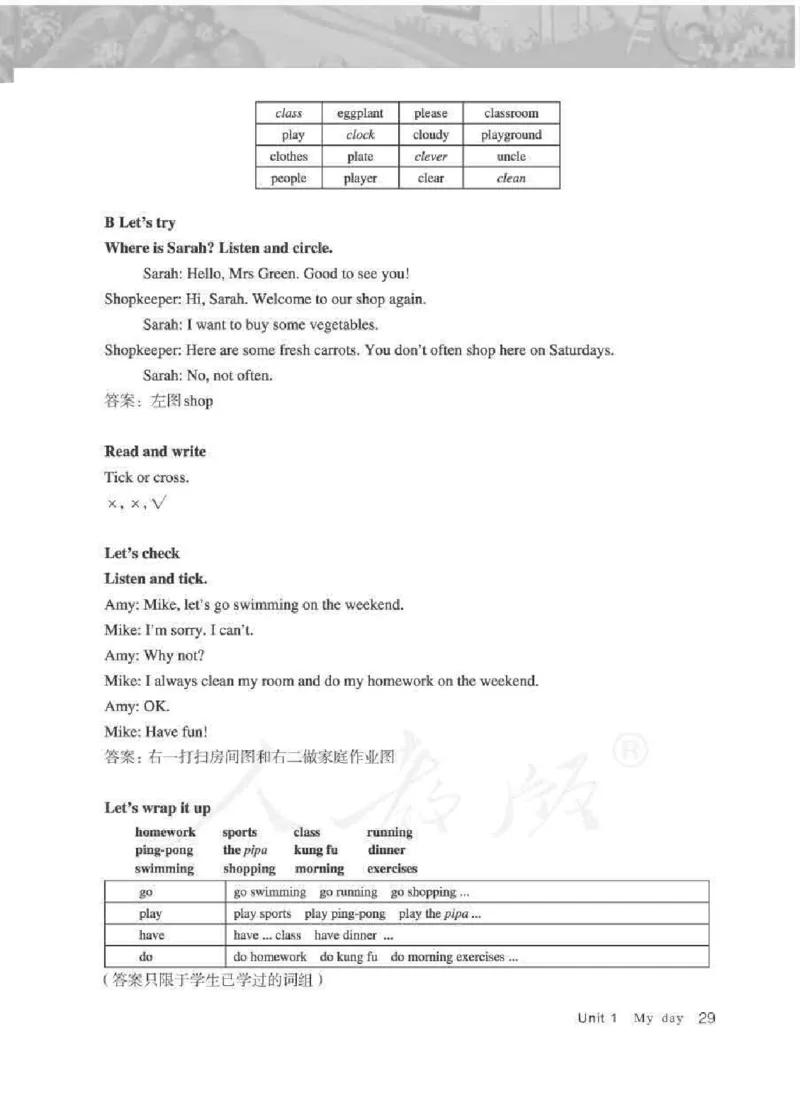 英语PEP5B教师教学用书_26春四年级上下册人教版_四上英语合集人教版PEP英语四年级上册新教材（教学视频+课件+动画+音频+练习+教案）_16教师用书_小学英语_人教版PEP