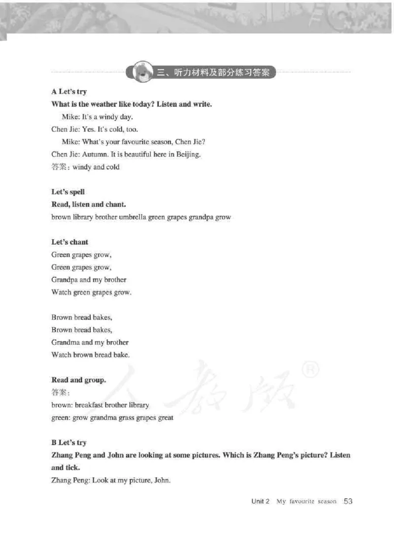 英语PEP5B教师教学用书_26春四年级上下册人教版_四上英语合集人教版PEP英语四年级上册新教材（教学视频+课件+动画+音频+练习+教案）_16教师用书_小学英语_人教版PEP