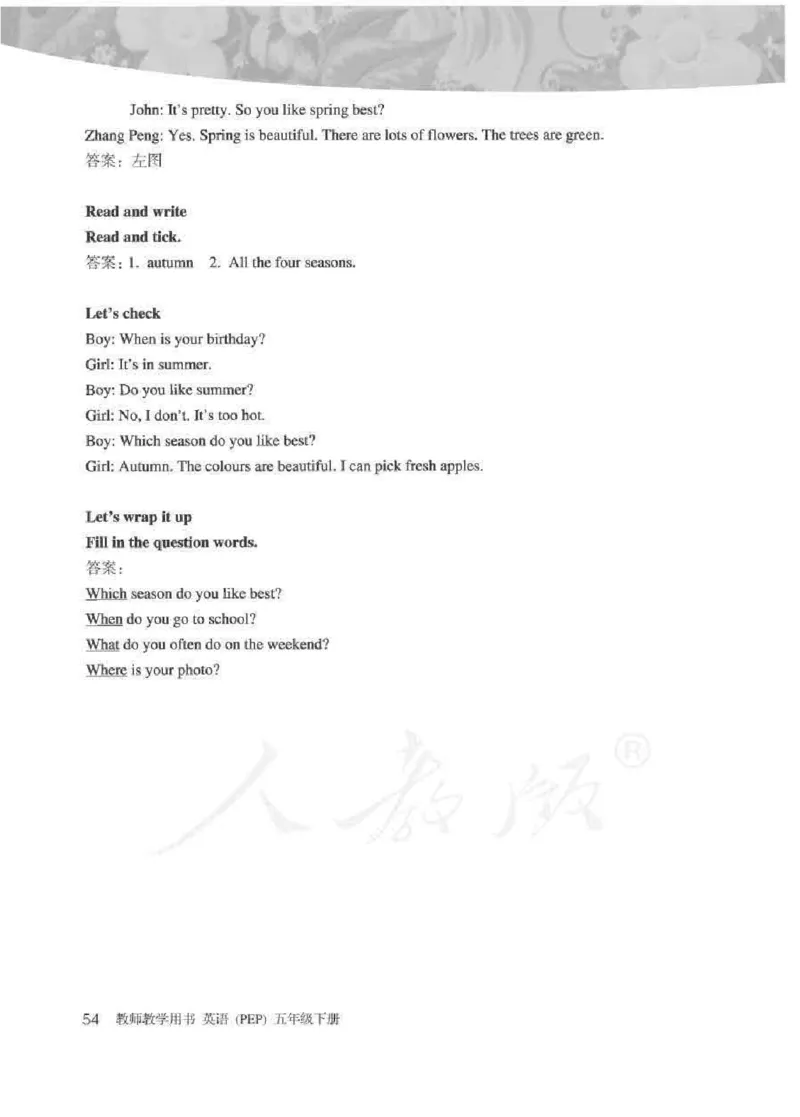 英语PEP5B教师教学用书_26春四年级上下册人教版_四上英语合集人教版PEP英语四年级上册新教材（教学视频+课件+动画+音频+练习+教案）_16教师用书_小学英语_人教版PEP
