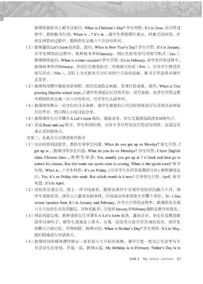 英语PEP5B教师教学用书_26春四年级上下册人教版_四上英语合集人教版PEP英语四年级上册新教材（教学视频+课件+动画+音频+练习+教案）_16教师用书_小学英语_人教版PEP