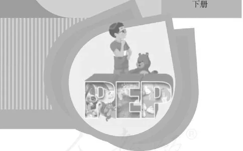 英语PEP5B教师教学用书_26春四年级上下册人教版_四上英语合集人教版PEP英语四年级上册新教材（教学视频+课件+动画+音频+练习+教案）_16教师用书_小学英语_人教版PEP