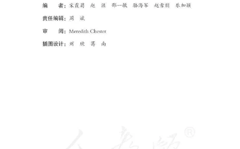 英语PEP5B教师教学用书_26春四年级上下册人教版_四上英语合集人教版PEP英语四年级上册新教材（教学视频+课件+动画+音频+练习+教案）_16教师用书_小学英语_人教版PEP