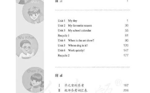 英语PEP5B教师教学用书_26春四年级上下册人教版_四上英语合集人教版PEP英语四年级上册新教材（教学视频+课件+动画+音频+练习+教案）_16教师用书_小学英语_人教版PEP