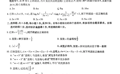 2023届安徽省鼎尖名校联盟1月联考数学试题含答案_02高考数学_数学高考模拟题_2023年模拟题_老高考