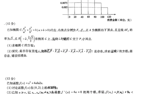 2023届安徽省鼎尖名校联盟1月联考数学试题含答案_02高考数学_数学高考模拟题_2023年模拟题_老高考