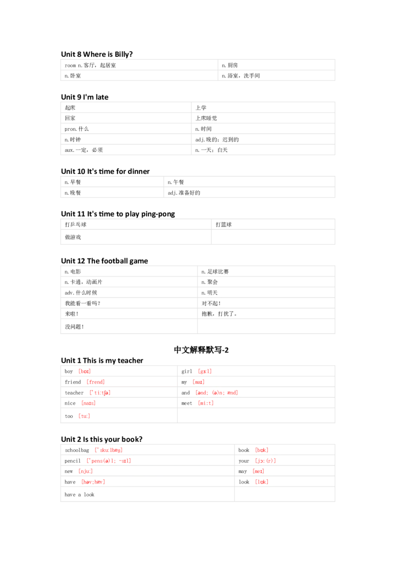 辽师版（三起）英语四年级上册单词默写表_26春四年级上下册人教版_四上英语合集人教版PEP英语四年级上册新教材（教学视频+课件+动画+音频+练习+教案）_17练习资料_辽师版（三起）
