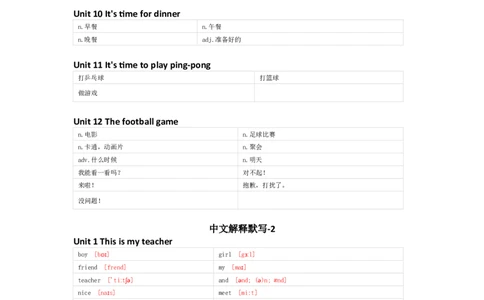 辽师版（三起）英语四年级上册单词默写表_26春四年级上下册人教版_四上英语合集人教版PEP英语四年级上册新教材（教学视频+课件+动画+音频+练习+教案）_17练习资料_辽师版（三起）