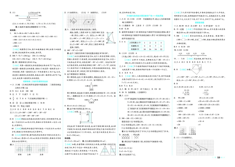 26春好卷四年级数学下（R版）_26春好卷数学人教版_26春好卷数学人教四下