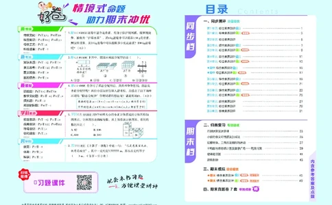 26春好卷四年级数学下（R版）_26春好卷数学人教版_26春好卷数学人教四下