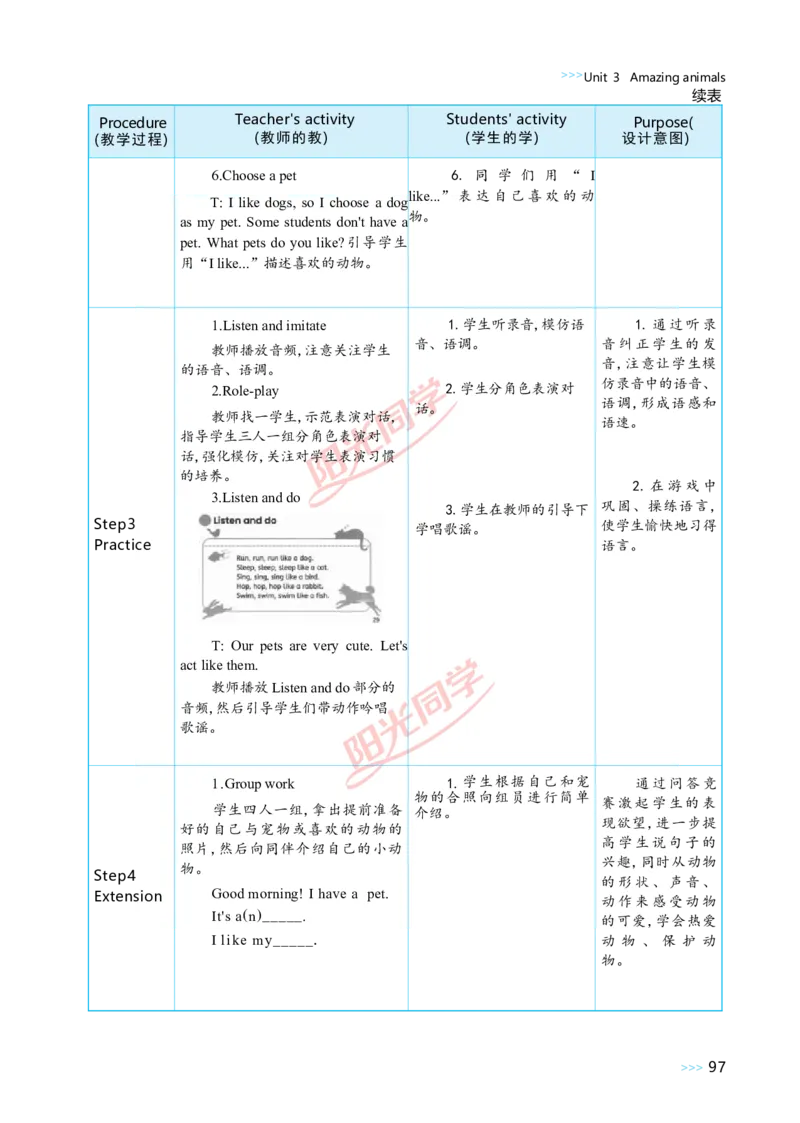 教案正文3上_Unit3_26春四年级上下册人教版_四上英语合集人教版PEP英语四年级上册新教材（教学视频+课件+动画+音频+练习+教案）_19同步教案课件_人教pep3_3-6上册