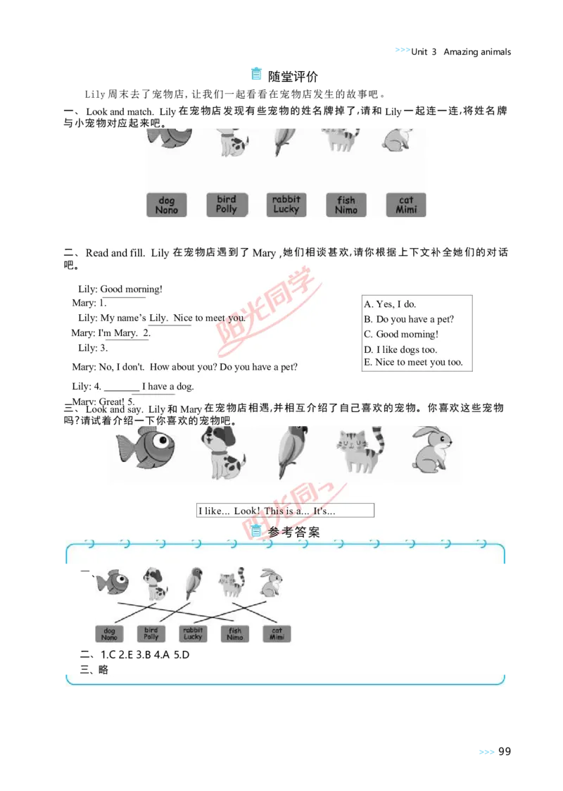教案正文3上_Unit3_26春四年级上下册人教版_四上英语合集人教版PEP英语四年级上册新教材（教学视频+课件+动画+音频+练习+教案）_19同步教案课件_人教pep3_3-6上册