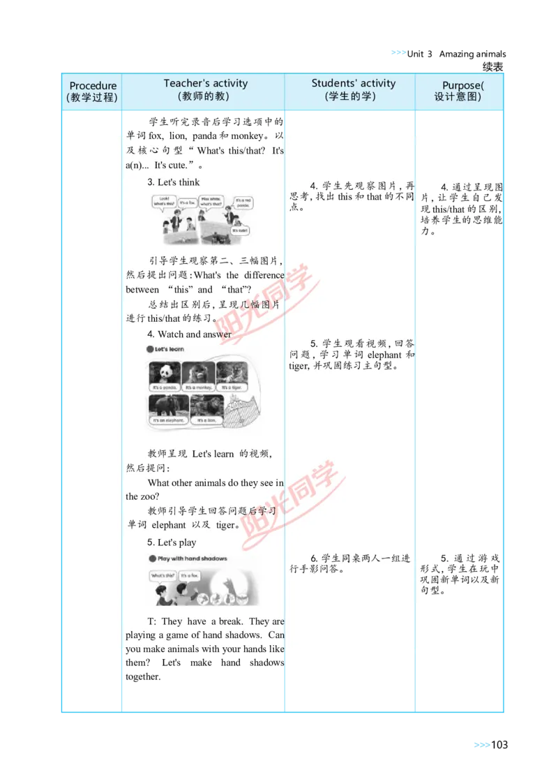 教案正文3上_Unit3_26春四年级上下册人教版_四上英语合集人教版PEP英语四年级上册新教材（教学视频+课件+动画+音频+练习+教案）_19同步教案课件_人教pep3_3-6上册