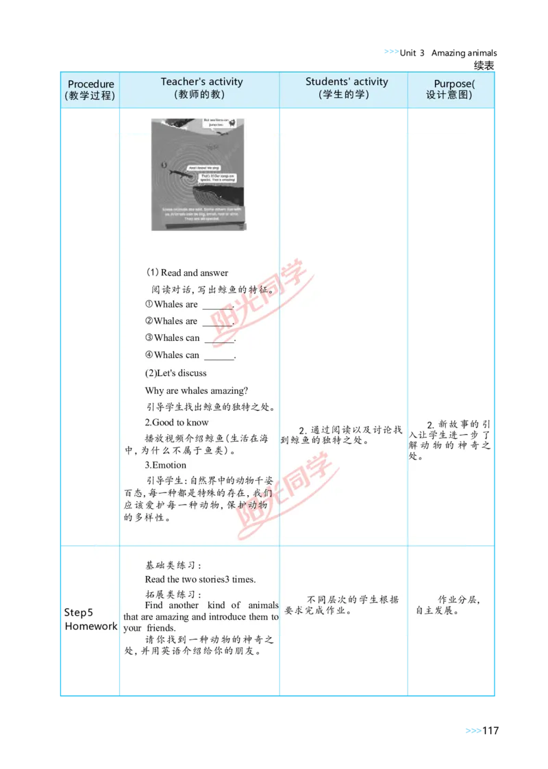教案正文3上_Unit3_26春四年级上下册人教版_四上英语合集人教版PEP英语四年级上册新教材（教学视频+课件+动画+音频+练习+教案）_19同步教案课件_人教pep3_3-6上册