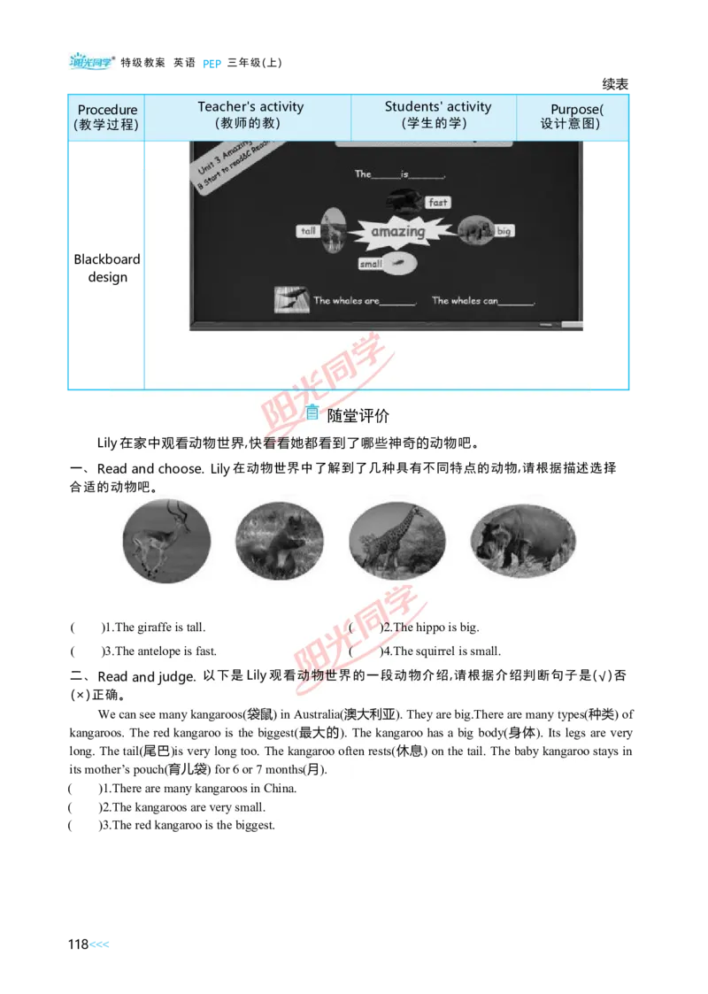 教案正文3上_Unit3_26春四年级上下册人教版_四上英语合集人教版PEP英语四年级上册新教材（教学视频+课件+动画+音频+练习+教案）_19同步教案课件_人教pep3_3-6上册