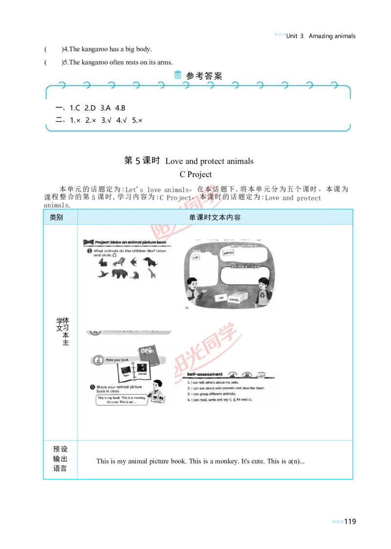 教案正文3上_Unit3_26春四年级上下册人教版_四上英语合集人教版PEP英语四年级上册新教材（教学视频+课件+动画+音频+练习+教案）_19同步教案课件_人教pep3_3-6上册