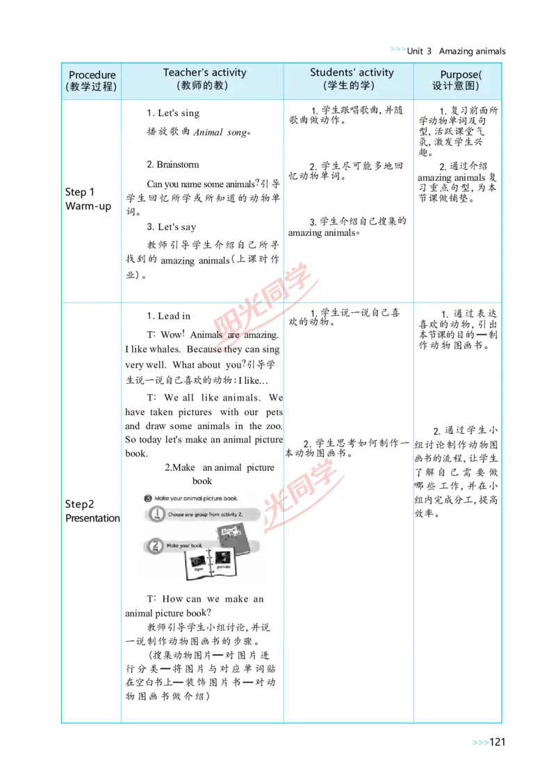教案正文3上_Unit3_26春四年级上下册人教版_四上英语合集人教版PEP英语四年级上册新教材（教学视频+课件+动画+音频+练习+教案）_19同步教案课件_人教pep3_3-6上册