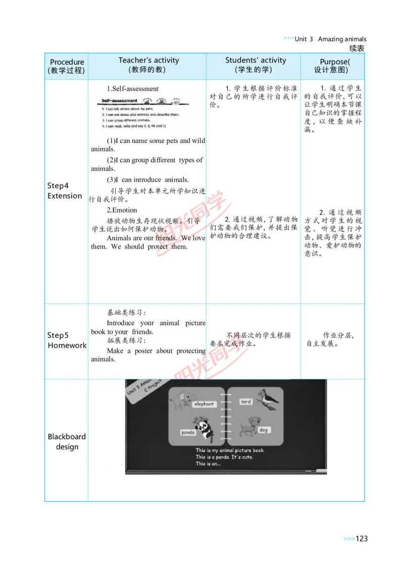 教案正文3上_Unit3_26春四年级上下册人教版_四上英语合集人教版PEP英语四年级上册新教材（教学视频+课件+动画+音频+练习+教案）_19同步教案课件_人教pep3_3-6上册