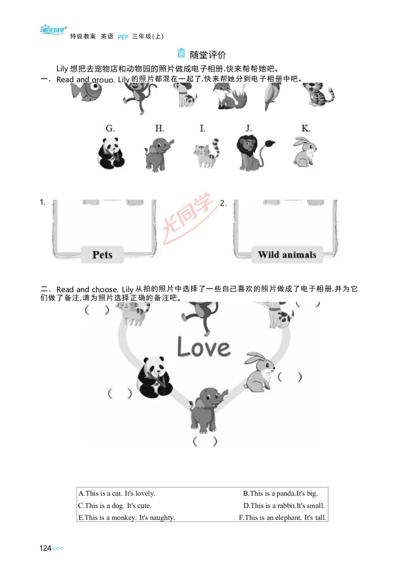 教案正文3上_Unit3_26春四年级上下册人教版_四上英语合集人教版PEP英语四年级上册新教材（教学视频+课件+动画+音频+练习+教案）_19同步教案课件_人教pep3_3-6上册