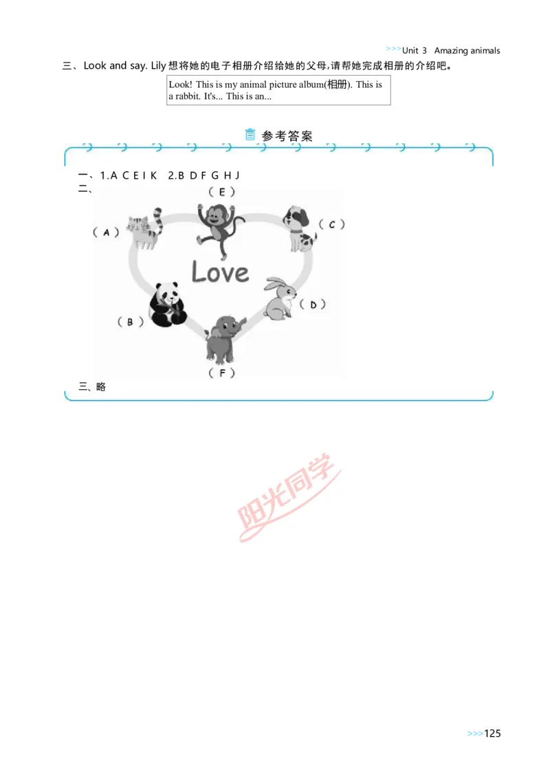 教案正文3上_Unit3_26春四年级上下册人教版_四上英语合集人教版PEP英语四年级上册新教材（教学视频+课件+动画+音频+练习+教案）_19同步教案课件_人教pep3_3-6上册