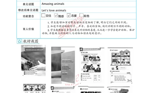 教案正文3上_Unit3_26春四年级上下册人教版_四上英语合集人教版PEP英语四年级上册新教材（教学视频+课件+动画+音频+练习+教案）_19同步教案课件_人教pep3_3-6上册