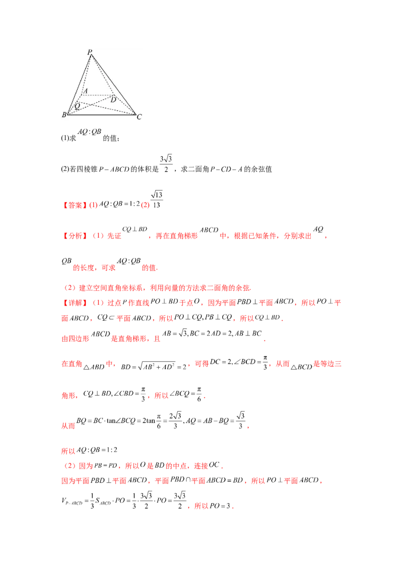 2025届新高三阶段性检测04（基础版）（范围：检测范围1、2、3至复数、计数原理与统计概率）（解析版）_02高考数学_2025年新高考资料_一轮复习