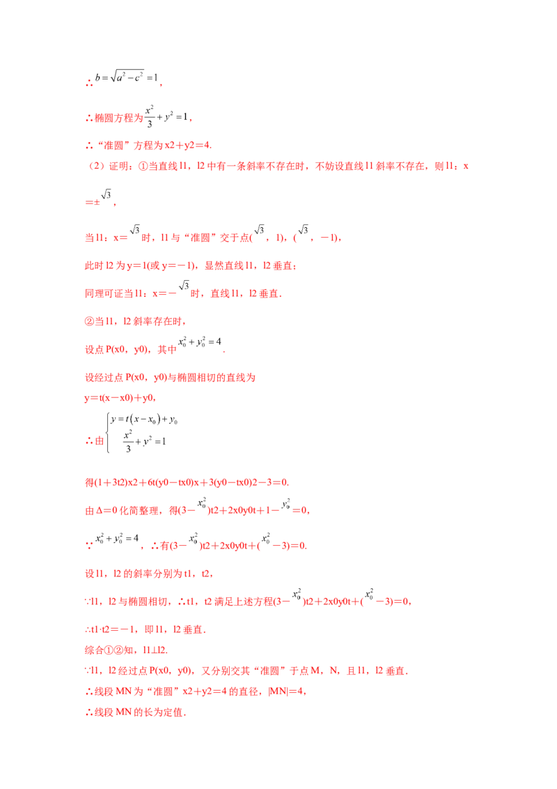 2025届新高三阶段性检测04（基础版）（范围：检测范围1、2、3至复数、计数原理与统计概率）（解析版）_02高考数学_2025年新高考资料_一轮复习