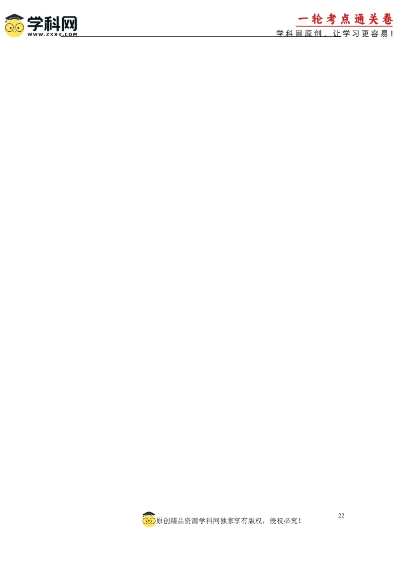 2025届新高三阶段性检测04（基础版）（范围：检测范围1、2、3至复数、计数原理与统计概率）（解析版）_02高考数学_2025年新高考资料_一轮复习