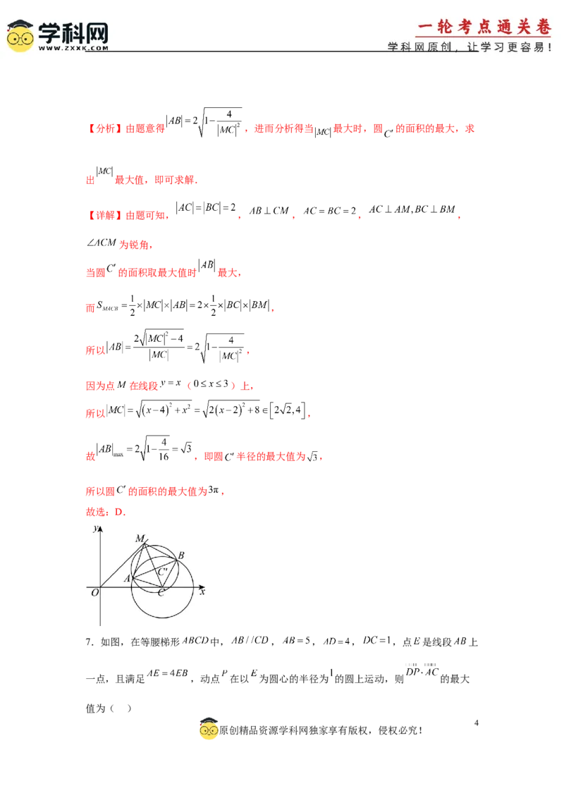 2025届新高三阶段性检测04（基础版）（范围：检测范围1、2、3至复数、计数原理与统计概率）（解析版）_02高考数学_2025年新高考资料_一轮复习